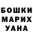Героин гречка Ugene Ugene