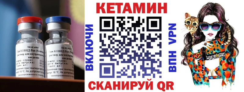 Кетамин ketamine  нарко площадка наркотические препараты  Миньяр 